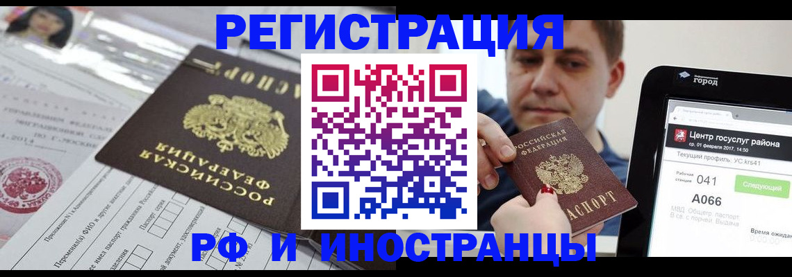 регистрация в Тутаеве