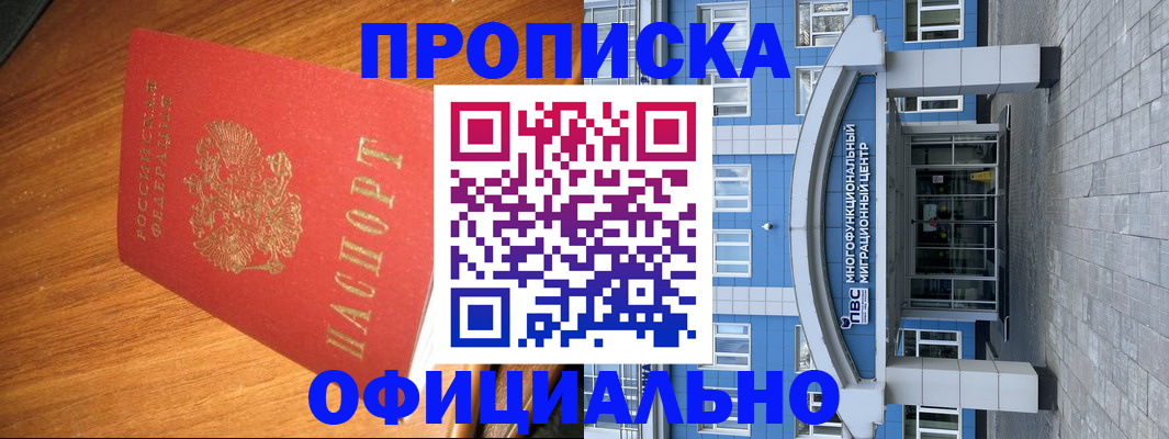 временная регистрация для школы в Тутаеве
