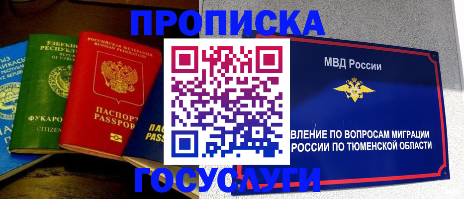временная регистрация для всех в Тутаеве