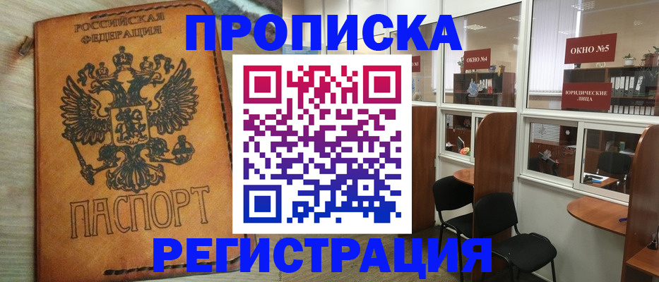временная регистрация законно в Тутаеве