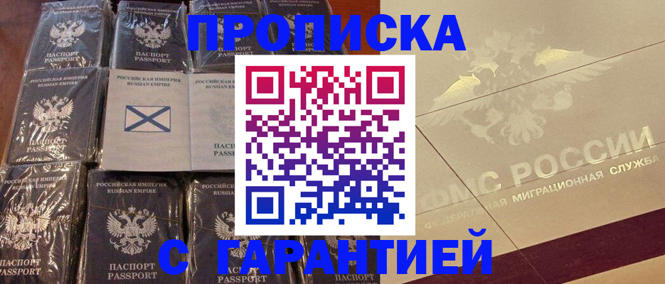 регистрация в Тутаеве