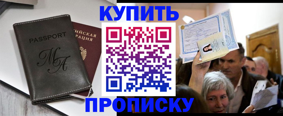 временная регистрация для школы в Тутаеве