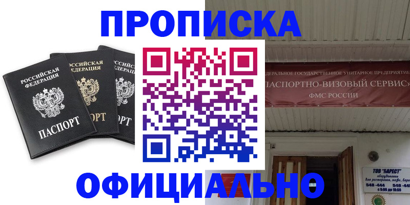 временная регистрация купить в Тутаеве