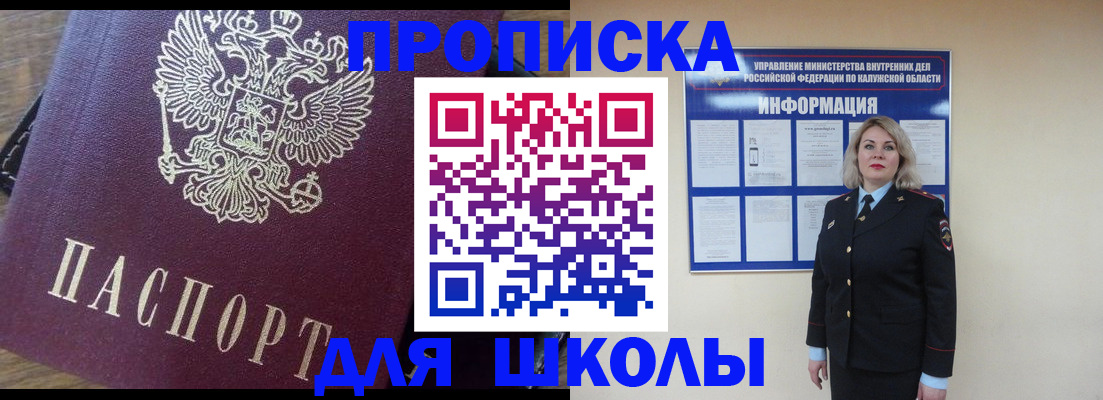 прописка штамп в Тутаеве