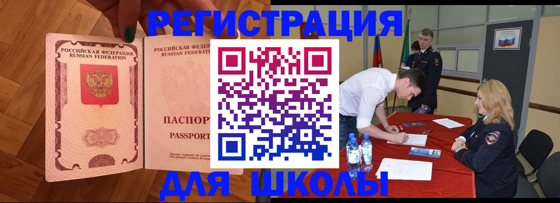 прописка для военкомата в Тутаеве